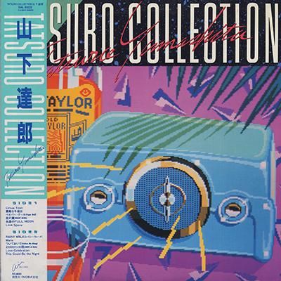 【在庫僅少】 山下達郎 TATSURO (LP COLLECTION TATSURO - YAMASHITA 邦楽