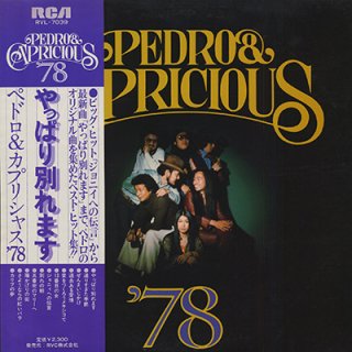 ペドロ＆カプリシャス - やっぱり別れます '78　PEDRO & CAPRICIOUS (LP)