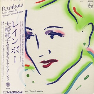 大橋純子 & 美乃家セントラル・ステイション - レインボー　JUNKO OHASHI - RAINBOW (LP)