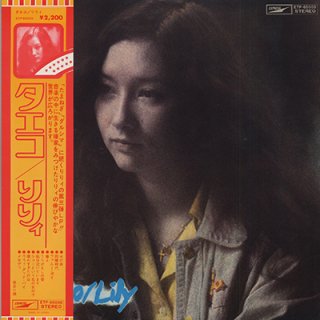 りりィ - タエコ　LILY - TAEKO (LP)