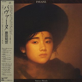 原田知世 - パヴァーヌ　TOMOYO HARADA - PAVANE (LP)