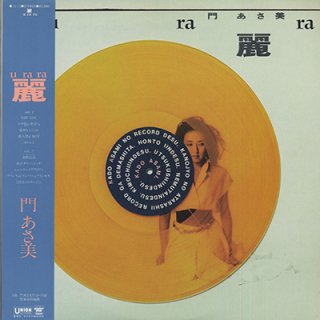門あさ美 - 麗　ASAMI KADO - URARA (LP)