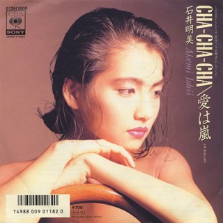 а AKEMI ISHII - CHA-CHA-CHA (7