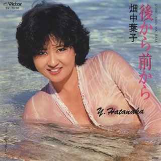 Ȫջ -  YOKO HATANAKA (7