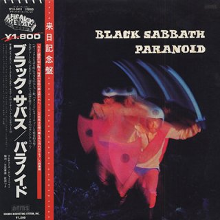 ブラック・サバス - パラノイド　BLACK SABBATH - PARANOID (LP)