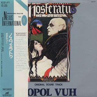 ポポル・ヴー - ノスフェラトゥ　POPOL VUH - NOSFERATU THE VAMPYRE (Original Sound Track) (LP)