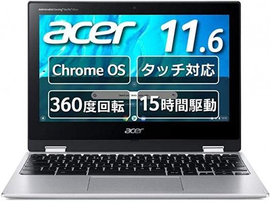 ノートパソコン Chromebook （クロームブック） Spin 311