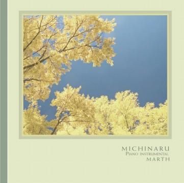 ヒーリングCD MICHINARU ピアノインストゥルメンタル
