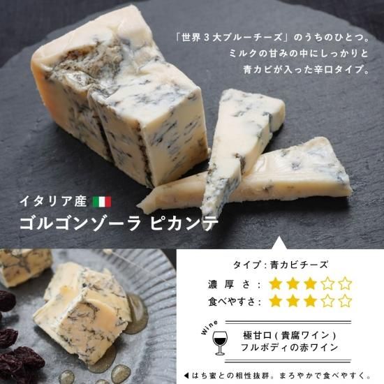 世界三大ブルーチーズ 食べ比べ 詰め合わせ セット 青カビ ゴルゴンゾーラ スティルトン チーズ ロックフォール 熟成チーズ ブルーチーズ おつまみ 美味しい お取り寄せ ワインとチーズの専門店フィアーノ 世界三大ブルーチーズ 食べ比べ 詰め合わせ セット 青カビ ゴルゴンゾーラ スティルトン チーズ ロックフォール 熟成チーズ ブルーチーズ おつまみ 美味しい お取り寄せ ワインとチーズの専門店フィアーノ