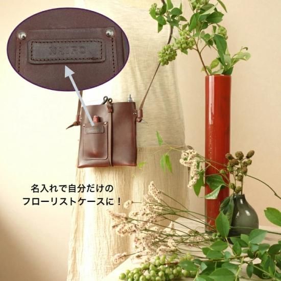 シザーケース フローリストケース 本革製 スマホ収納 ナイロ