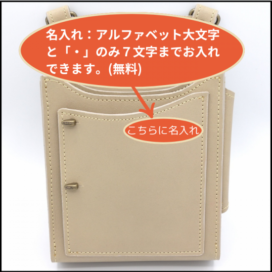 名入れハンドメイドシザーケース | 本革フローリストケース - na