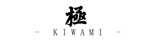 極一品