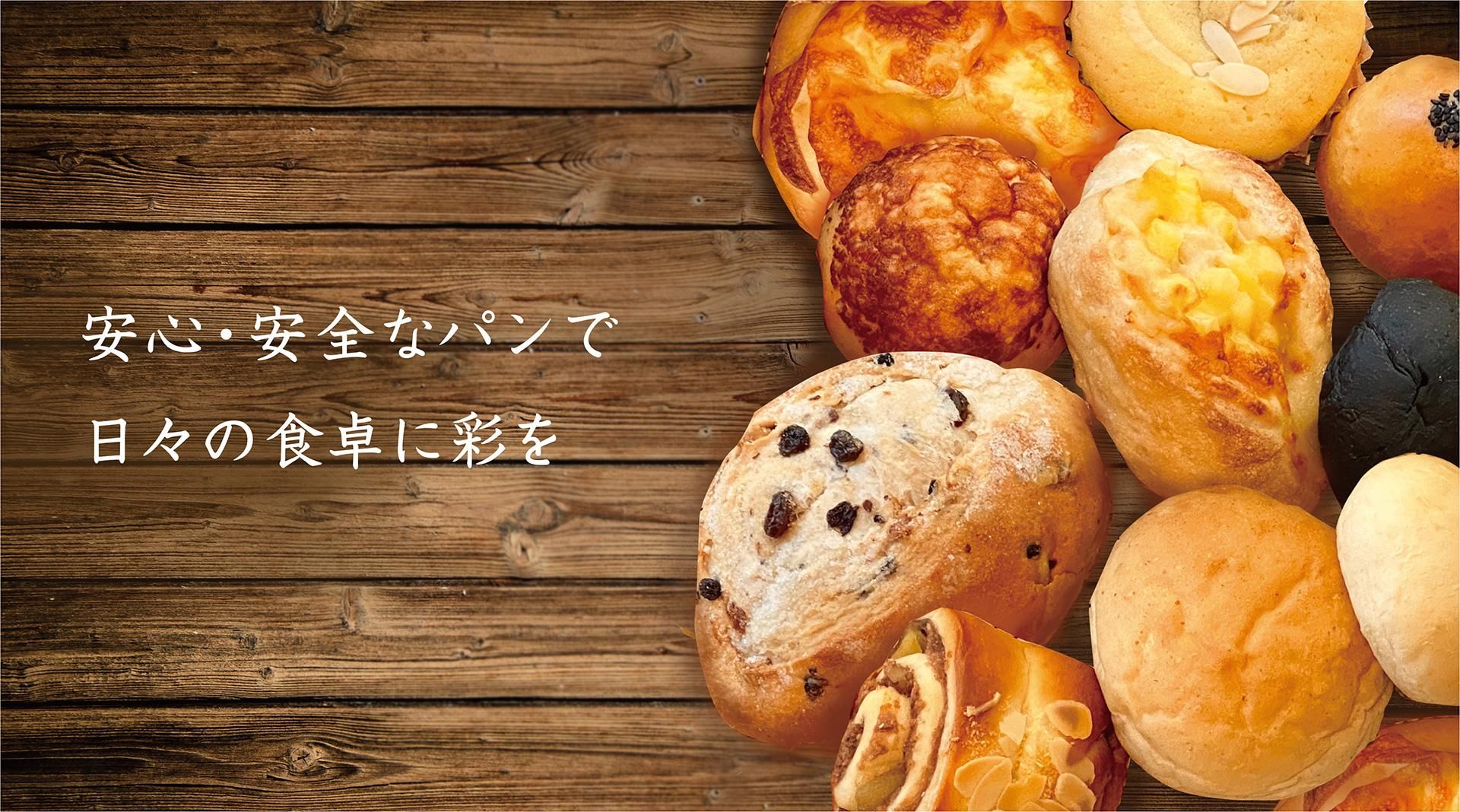 天然酵母 無添加パン通販 地球屋パン工房 天然酵母 無添加パン通販 地球屋パン工房