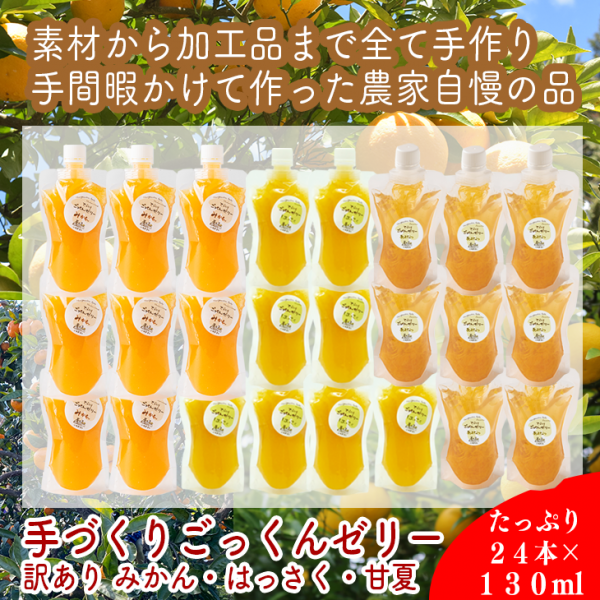 ۼŤꤴä󥼥꡼ ϤäŲơߤ24ܥå 130ml