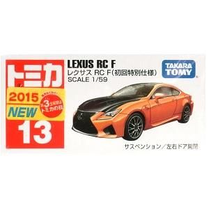 希望の出来上がり作品】RCFトミカ