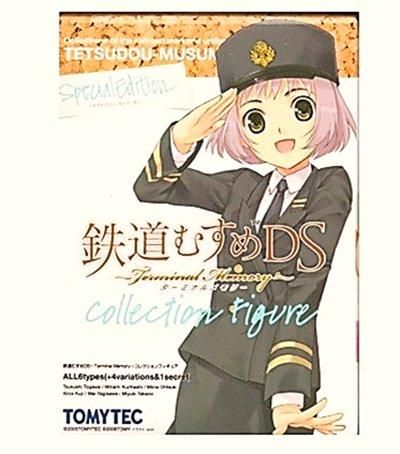 トミーテック 鉄道むすめDS ターミナルメモリー コレクション