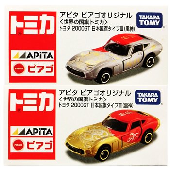 アピタ ピアゴオリジナル「世界の国旗トミカ」 トヨタ2000GT 日本国旗タイプⅢ（風神・雷神）セット - エンドアツプ２宇電研（e2-udenken）