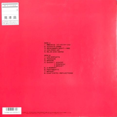 日向敏文 アナザー グラフィティ★1988年リリース★見本盤 プロモ★7432R Amazon.co.jp: アナザー・グラフィティ: ミュージック