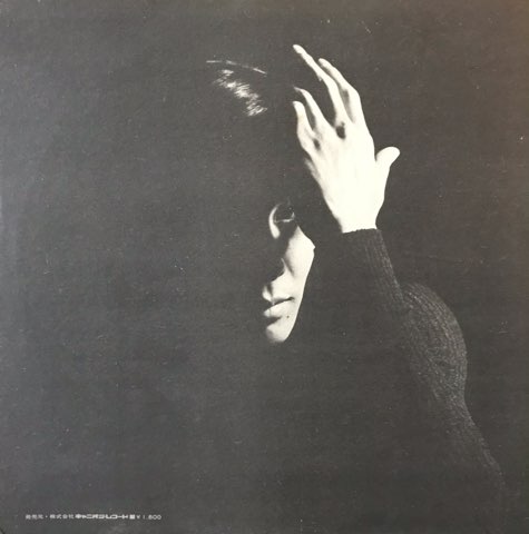 近藤正臣 / ひとりぼっちの部屋 植物誌 - レコード・ショップ