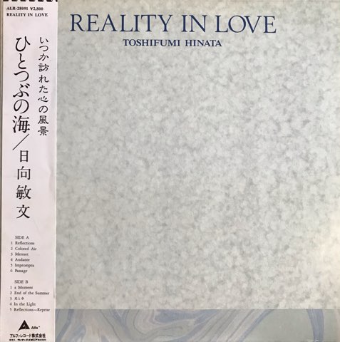 日向敏文 ‎– Reality In Love = ひとつぶの海Violin–SadaeTe