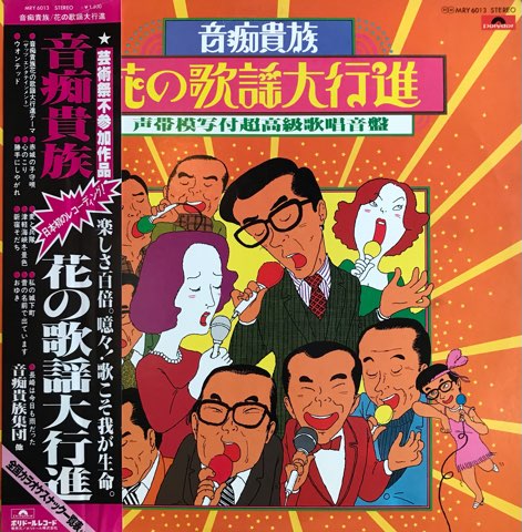再入荷【EP】坂本九 / 上を向いて歩こう 赤盤 | 音盤窟レコード