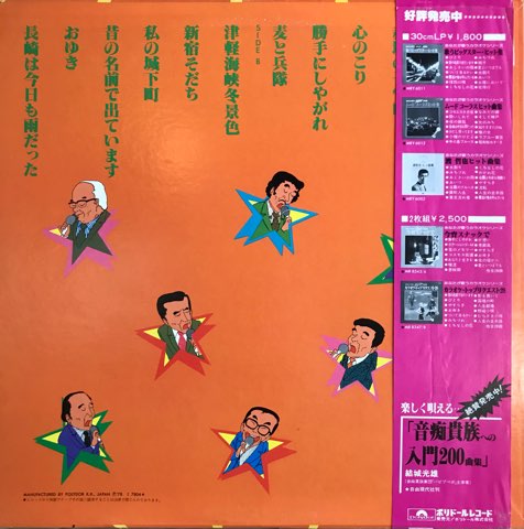 V A 音痴貴族 花の歌謡大行進 オンライン レコード ショップ Ciruelo Records シルエロレコード V A 音痴貴族 花の歌謡大行進 オンライン レコード ショップ Ciruelo Records シルエロレコード