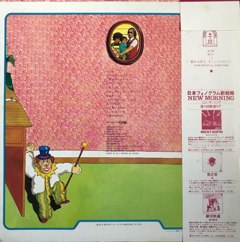 西岡恭蔵 / ろっかばいまいべいびい - レコード・ショップ ciruelo 