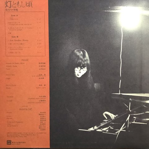 浅川マキ MAKI ASAKAWA / 灯ともし頃 - レコード・ショップ