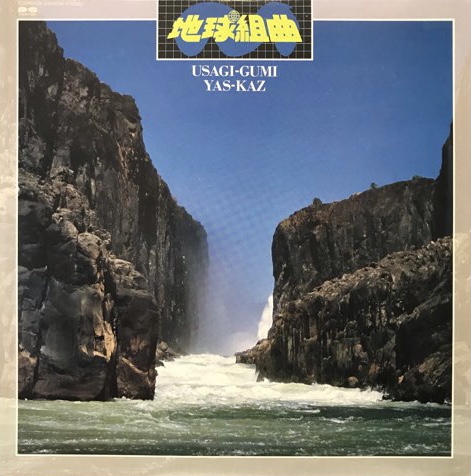 KAZ レコード 10枚 Takk 20th Anniversary Remaster - ストア限定5x10