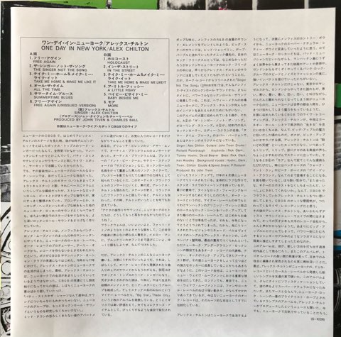 【貴重】Alex Chilton 1000枚限定 アナログレコード 貴重】Alex Chilton 1000枚限定 アナログレコード