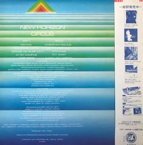 サーカス Circus / ニュー・ホライズン New Horizon - レコード