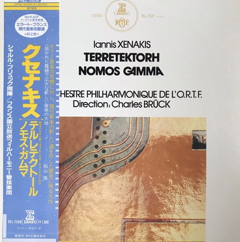 Iannis Xenakis ヤニス・クセナキス / Terretektorh - Nomos