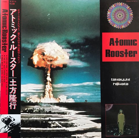 土方隆行 / Atomic Rooster アトミック・ルースター - レコード