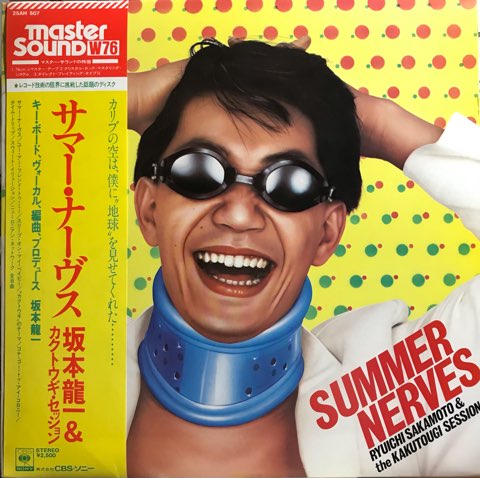 坂本龍一 chasm アナログ盤LP レコード RYUICHI SAKAMOTO - レコード