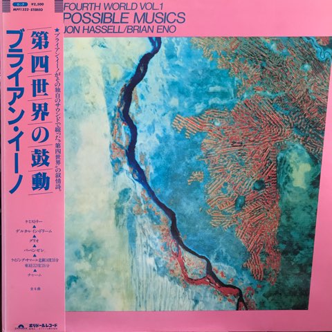 Jon Hassell ジョン・ハッセル - Brian Eno / Fourth World Vol