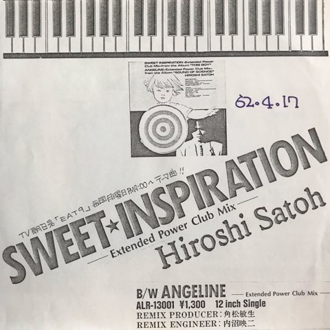 7inch 佐藤博 / Sweet Inspiration Extended Power Club Mix / 角松 