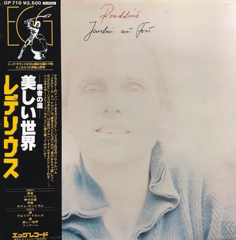 Roedelius Jardin Au Fou LP オリジナル盤 Roedelius Jardin Au Fou LP オリジナル盤 - メルカリ
