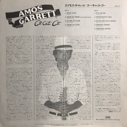 Amos Garrett エイモス・ギャレット / Go Cat Go ゴー・キャット・ゴー