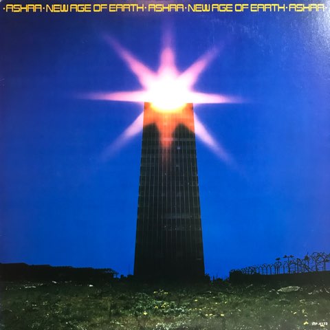 Ash Ra Tempel, Manuel Göttsching – Ash Ra Tempel VI