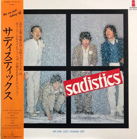 サディスティックス レコードセット 164911103.jpg?cmsp_timestamp=