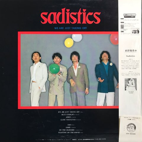 サディスティックス Sadistics / We Are Just Taking Off