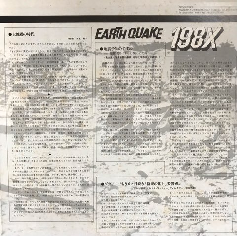 THE QUAKES レコード QUAKES / VOICE OF AMERICA – TICRO MARKET