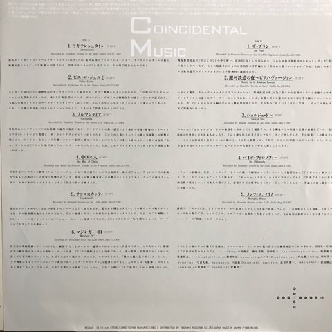 細野晴臣 Haruomi Hosono / コインシデンタル・ミュージック
