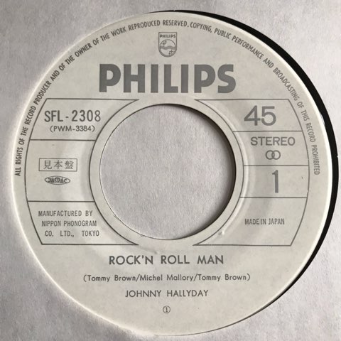 7inch ジョニー・アリディ Johnny Hallyday / ロックンロール・マン - ハート・ブレイク・ホテル - レコード・ショップ  ciruelo records（シルエロレコード ）