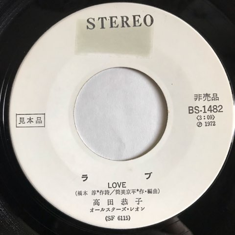 YUTAKA 横倉 豊/LOVE LIGHT/EVENING STAR 7