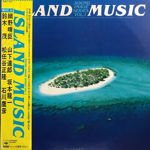細野晴臣 山下達郎 坂本龍一 鈴木茂 松任谷正隆 石川鷹彦