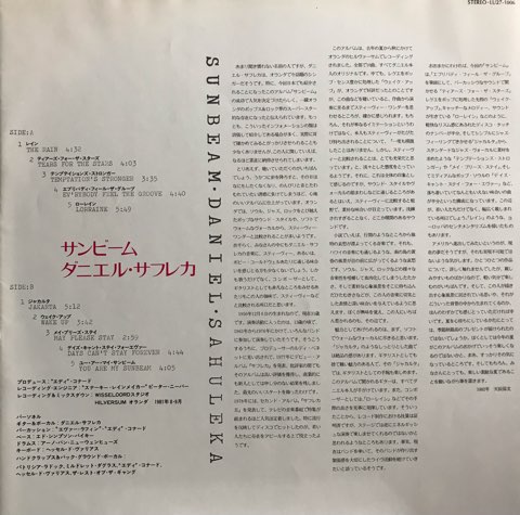 Daniel Sahuleka ダニエル・サフレカ / Sunbeam - レコード