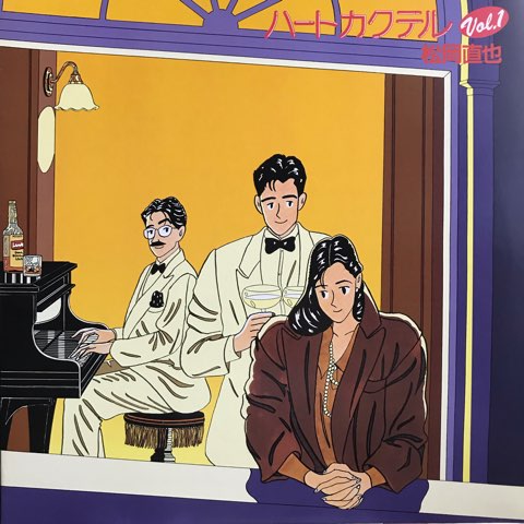 松岡直也 Naoya Matsuoka / ハートカクテル Vol.1 - レコード 松岡直也 Naoya Matsuoka / ハートカクテル Vol.1 - レコード