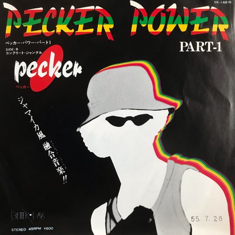 7inch Pecker / Pecker Power Part.1 - Concrete Jungle - レコード
