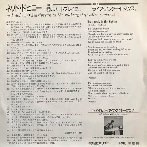 EP 7inch ネッドドヒニー / 君にハートブレイク プロモオンリー 7inch Ned Doheny ネッド ドヒニー / Heartbreak In The Making